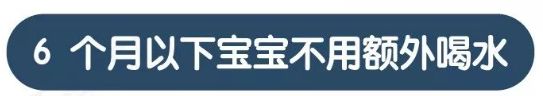 吃母乳的宝宝需要渭水吗 这几个信号很重要