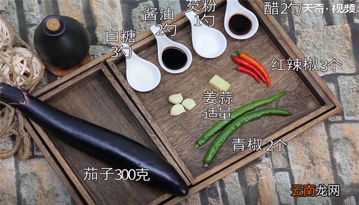 红烧茄子怎么做 红烧茄子的做法