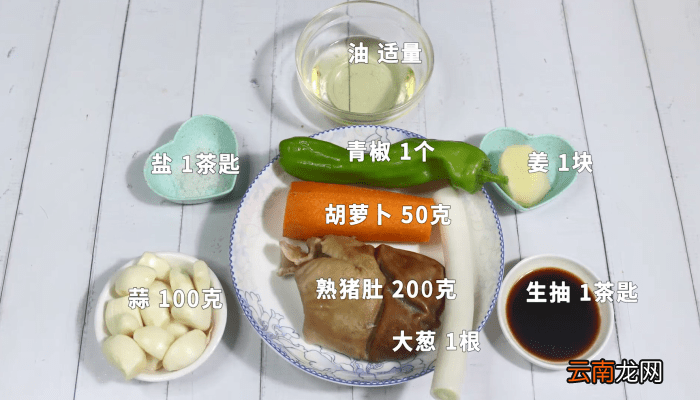 大蒜烧肚条怎么做好吃 大蒜烧肚条的做法