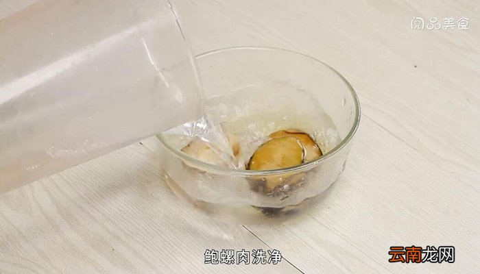 酸辣鲍螺肉怎么做 酸辣鲍螺的做法