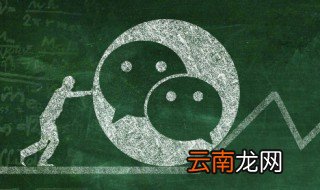 微信借钱微粒贷怎么开通? 微信借钱微粒贷如何开通?