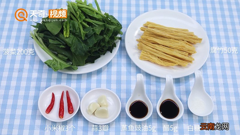 腐竹拌菠菜的做法