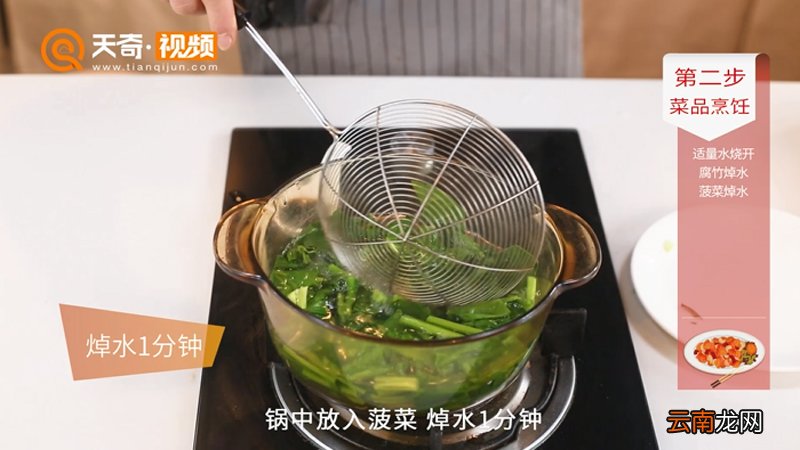 腐竹拌菠菜的做法