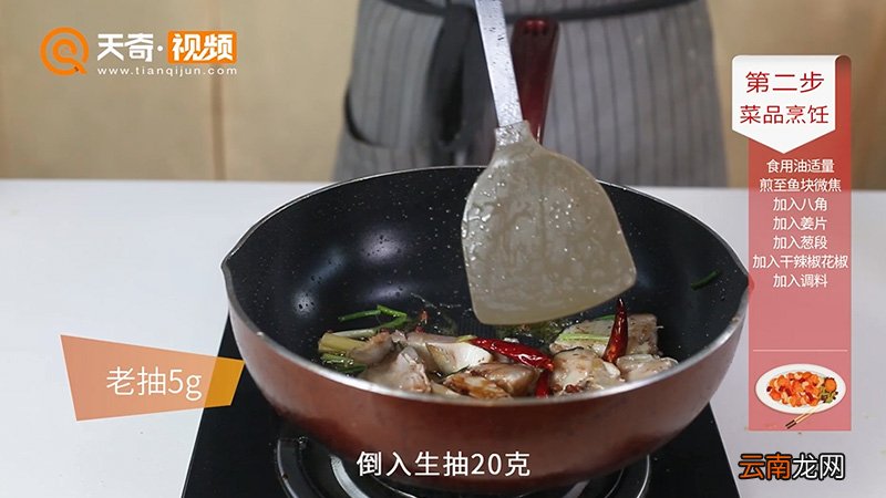 鳕鱼炖豆腐的做法