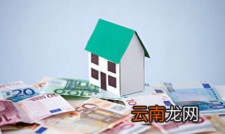 产权是什么意思 房屋的产权是怎样的