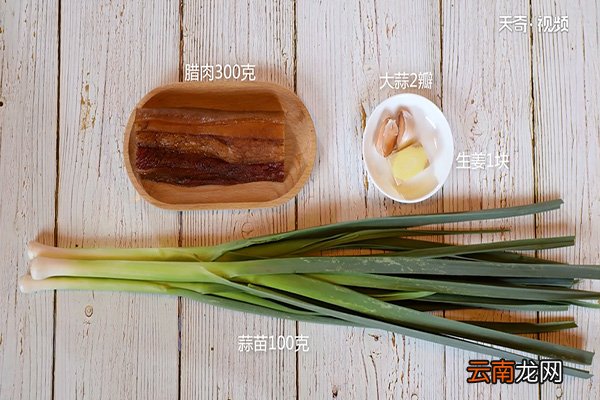 腊肉怎么做好吃