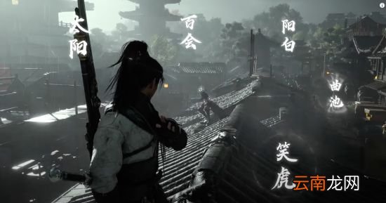 《燕云十六声》首支预告为皆为实机 点穴为独立技能