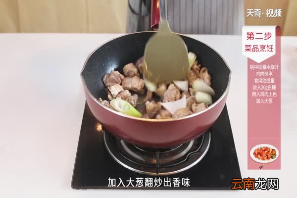 大盘鸡的家常做法