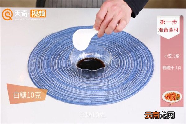 糖醋荷包蛋的做法