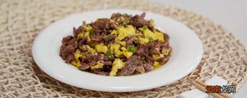 滑蛋牛肉的做法 滑蛋牛肉怎么做