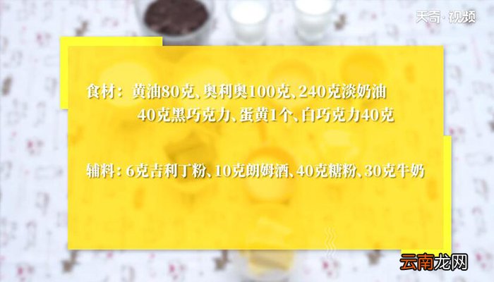 巧克力慕斯的做法 巧克力慕斯怎么做