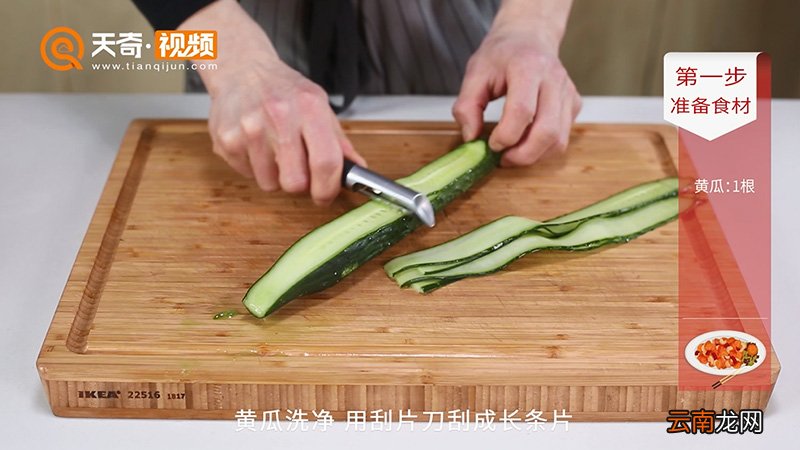 响油黄瓜的做法