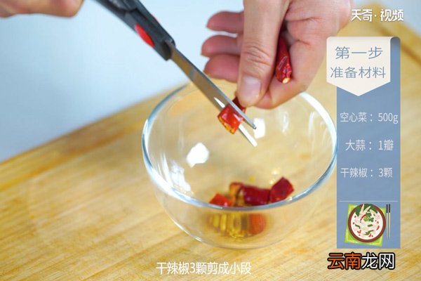 清炒空心菜的做法