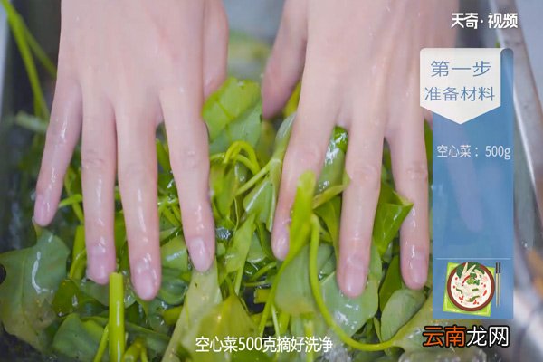 清炒空心菜的做法
