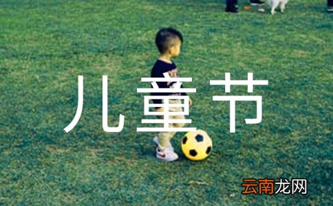 参加幼儿园六一儿童节领导讲话稿