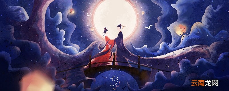 七夕到底是不是情人节 七夕节的来源和文化