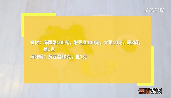 韩国海带汤的做法 韩国海带汤怎么做
