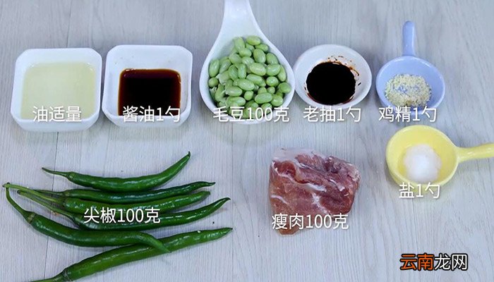 尖椒毛豆炒肉丝的做法 尖椒毛豆炒肉丝怎么做