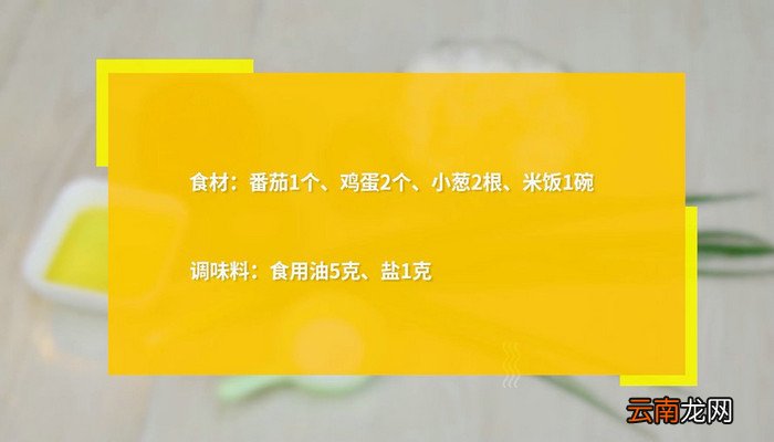 番茄鸡蛋烫饭做法 番茄鸡蛋烫饭怎么做