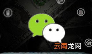 微信上怎么借钱? 微信上借钱的方法