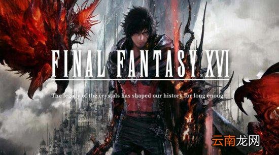 《FF16》并非使用虚幻4 四年前就曾暗示自家夜光引擎