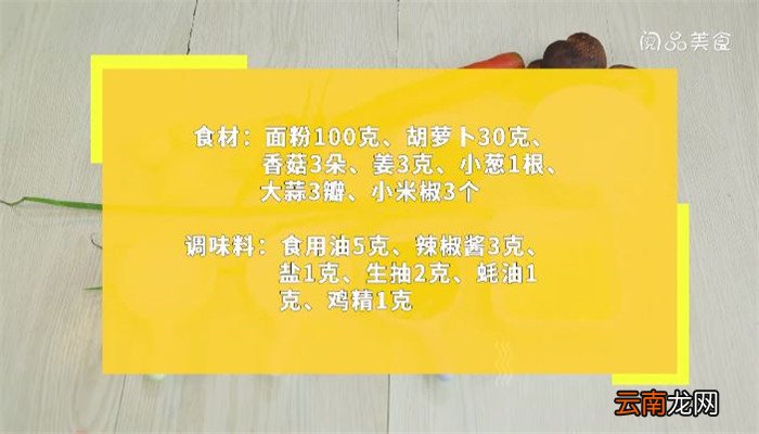 疙瘩汤怎么做辣的 疙瘩汤的做法