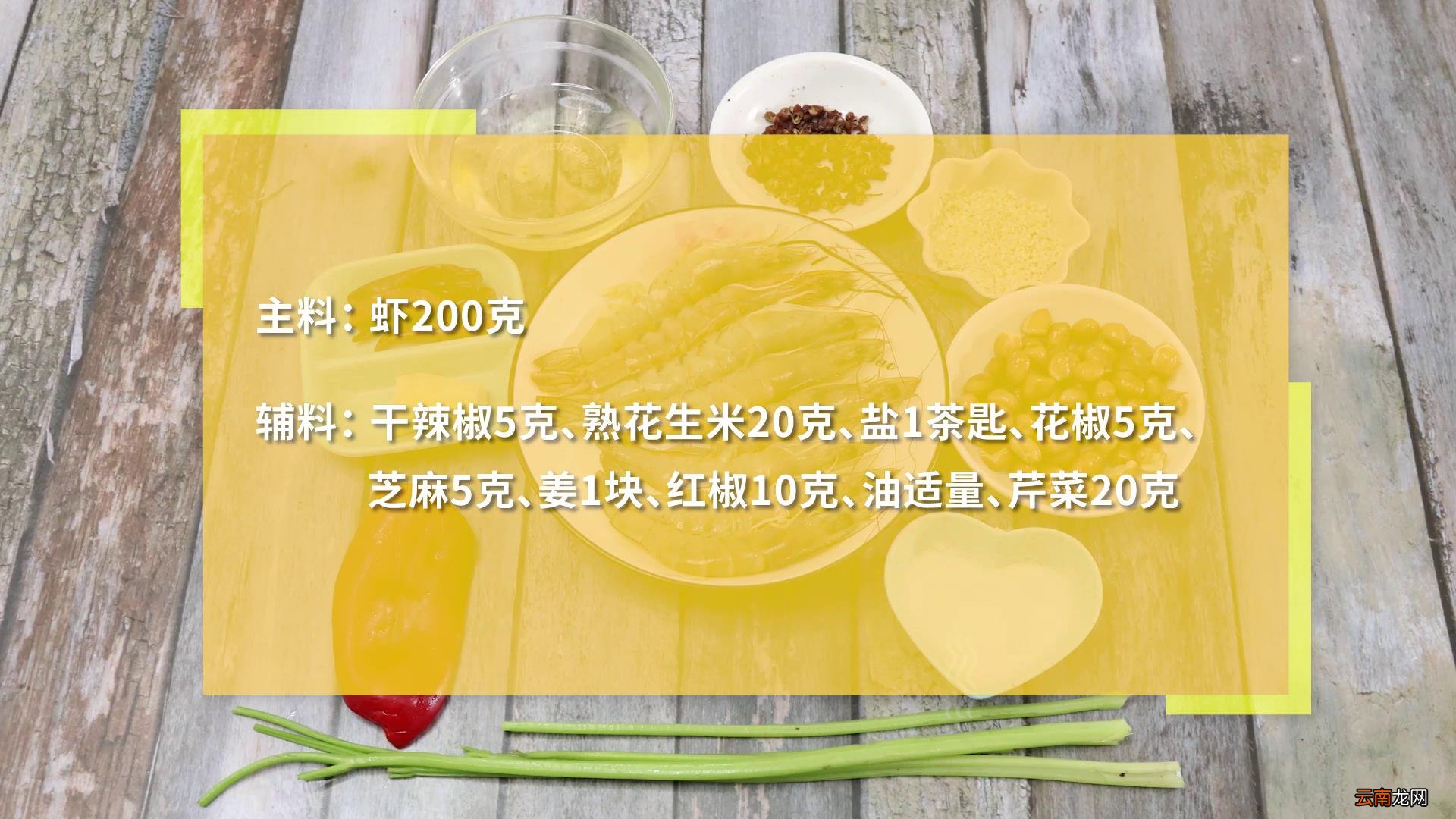 炸虾的做法 炸虾怎么做好吃
