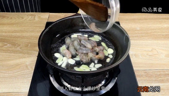 爆炒虾仁的做法 爆炒虾仁怎么做好吃
