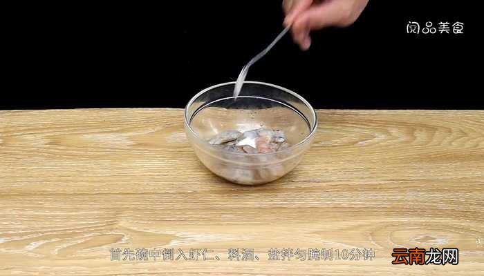爆炒虾仁的做法 爆炒虾仁怎么做好吃