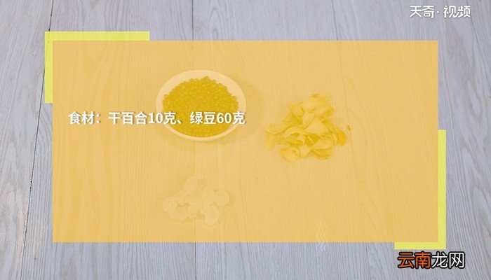 百合的做法 百合怎么做