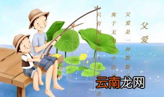 关于父亲节的说说 关于父亲节的说说有哪些
