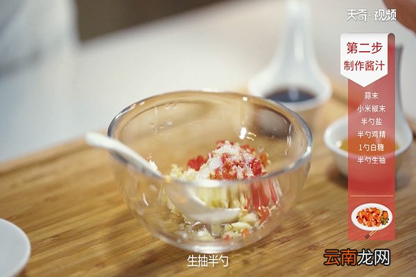 凉拌冰菜的做法
