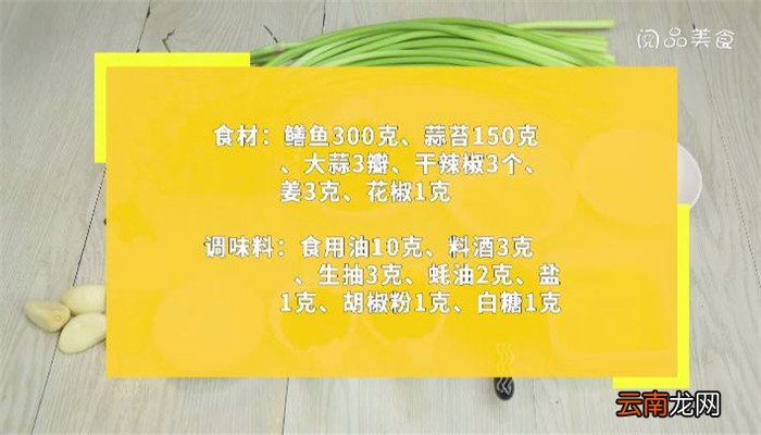 炒鳝鱼片的做法 炒鳝鱼片怎么做