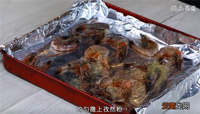 烤虾怎么做 烤虾的做法