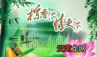 端午节适合发的说说 端午节适合发朋友圈的说说句子
