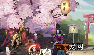 阴阳师樱林攻略是什么 阴阳师樱林的攻略