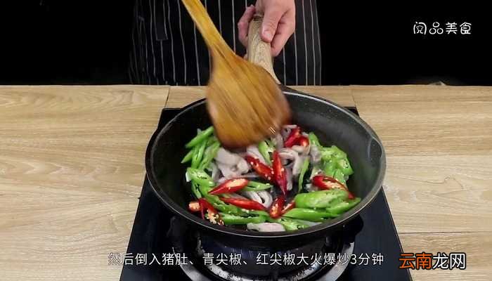 爆炒猪肚的做法 爆炒猪肚怎么做好吃