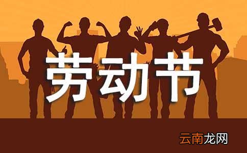 通用6篇 五一劳动节初中领导讲话稿