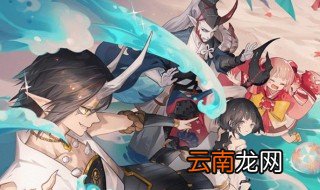 阴阳师雪落樱祭攻略是什么 阴阳师雪落樱祭的攻略