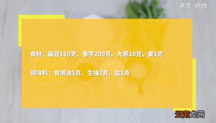 扁豆的做法 扁豆怎么做