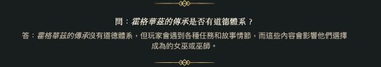 《霍格沃茨之遗》没有道德系统：请放心学阿瓦达索命