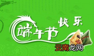 端午节心情说说 关于端午节心情说说