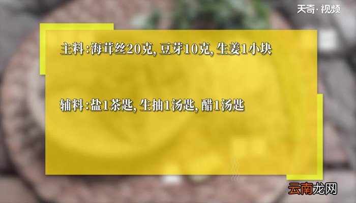 素炒海茸丝的做法 素炒海茸丝怎么做
