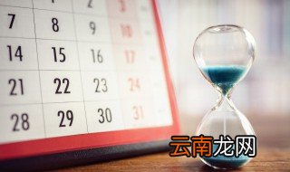 节假日2021年安排时间表 2021年节假日安排时间表
