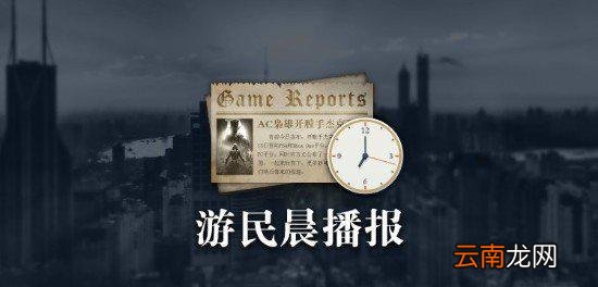 晨报COD19靶场确认回归 剧版《指环王》豆瓣7.6分
