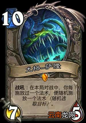 《炉石传说》为什么这些卡撑起了炉石的超模支柱