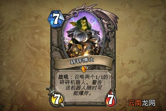 《炉石传说》为什么这些卡撑起了炉石的超模支柱