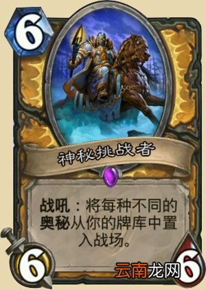 《炉石传说》为什么这些卡撑起了炉石的超模支柱