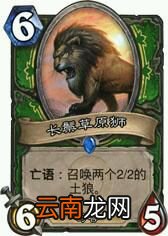 《炉石传说》为什么这些卡撑起了炉石的超模支柱