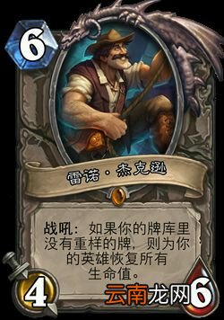 《炉石传说》为什么这些卡撑起了炉石的超模支柱